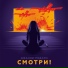Джанни Родари