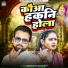 Sarvesh Singh, Shivani Singh