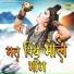 Annu Sharma, Sunil Chouhan