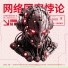 Cyber Nation