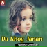 Qari Ain Urehman
