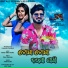 Ashish Barik, Pratap Rudra Biswal, Tapas Pradhan