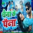 Ramnath Yadav