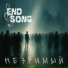 EndSong