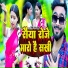 Deepak Raj Yadav