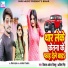 Vikash Akela Vikku, Abita Singh