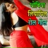 Meera Murti, Ramkeval Yadav