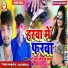 Banti Raj