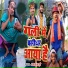 Mamta Mahi, Dev Kumar