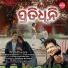 Abhijit Majumdar