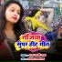 M Rani Raj