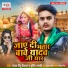 Yadav Deepu Deewana, Shrishti Bharti