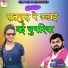 Shyam Shastri
