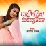 Rajiv Ranjan