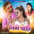 Neha Raj, Ranjeet singh khokha