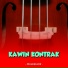 Duniakustik