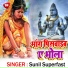Sunil Superfast