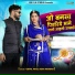 Neha Mundra, Gopal Patel