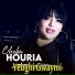 Cheba Houria