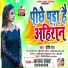 Priti Rai