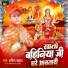 Sachin Samrat