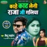 Mithu Marshal