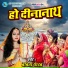 BABITA YADAV