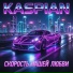 Kaspian