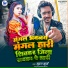 Suraj Surya
