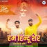 Anuj Prajapati, Suraj Prajapati