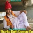 Ganpat Jaat, Laxman Dewasi