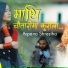 Arpana Shrestha