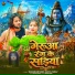 Surajbhan Singh, Savita Yadav