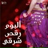 Hamid El Shaery
