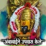 Balasaheb Bhagat