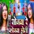 sonam yadav