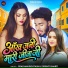Pradhan Rohtashi, Srishti Bharti