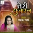 Parul Vyas
