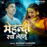 Madhav Manmohi