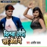 Aashish Yadav
