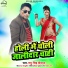 Pappu Singh Deewana