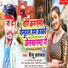 Baiju Halchal