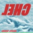 Алексей Арсенов