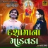 Kamlesh Barot, Viral Tirgar