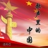 戴海霞