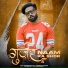 Pradeep Bhati, Harendra Nagar