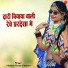 Mukesh Gurjar Kanpura