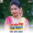 Aman Ankaj