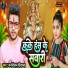 Manoranjan Deewana