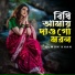 Sumon Khan